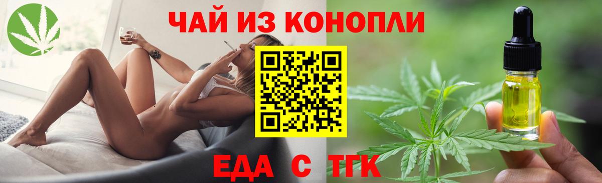 Клинцы  Еда ТГК марихуана  Вход с VPN 