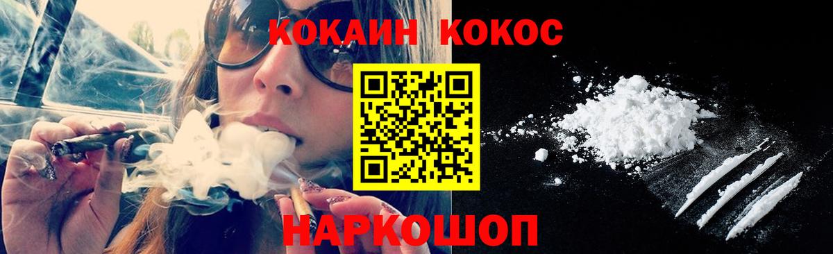 COCAIN 97%  Вход с VPN  Клинцы 