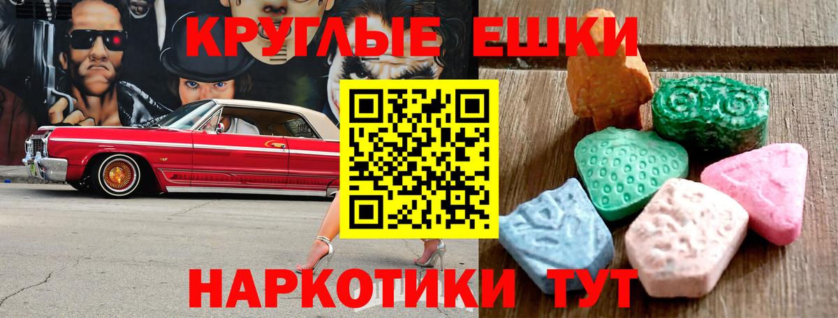 ЭКСТАЗИ Cube  Ecstasy MDMA  Вход с VPN  Клинцы 