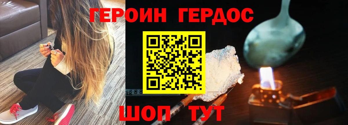 ГЕРОИН гречка Клинцы