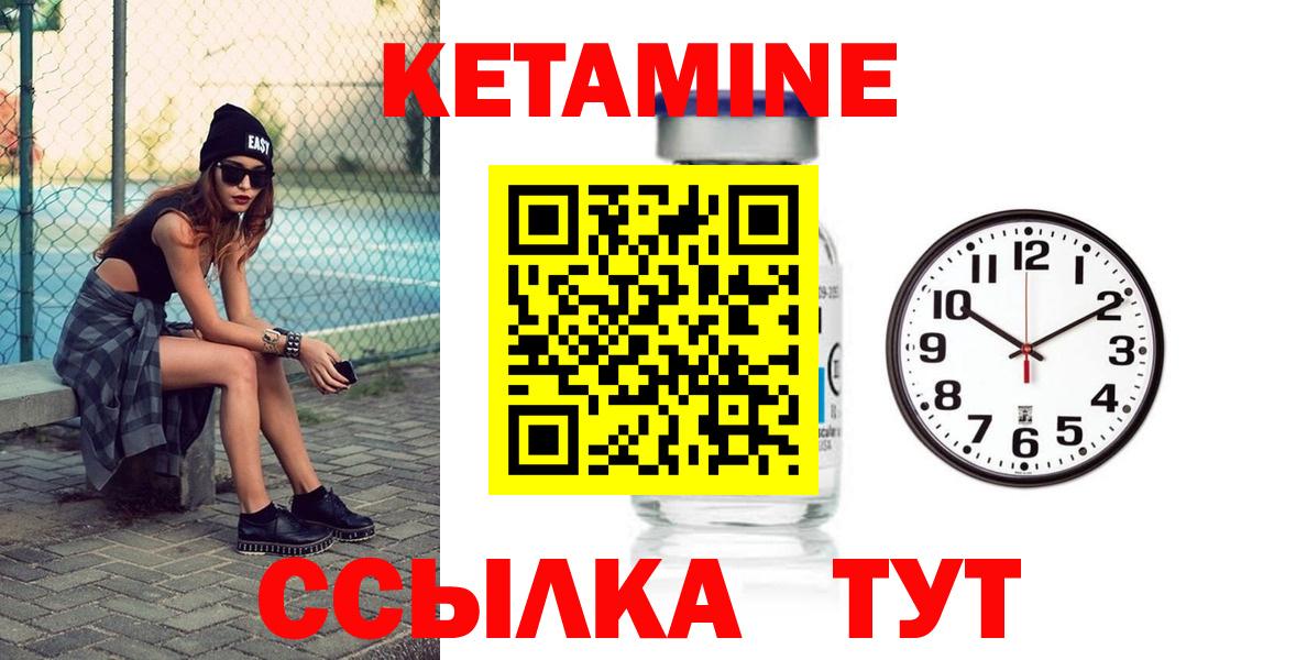 КЕТАМИН VHQ  Вход с VPN  Клинцы  Кетамин VHQ 