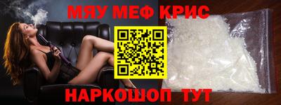 МДМА Краснокаменск