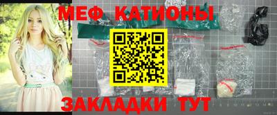 мяу мяу кристалл Краснодар