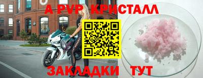мяу мяу кристалл Краснодар