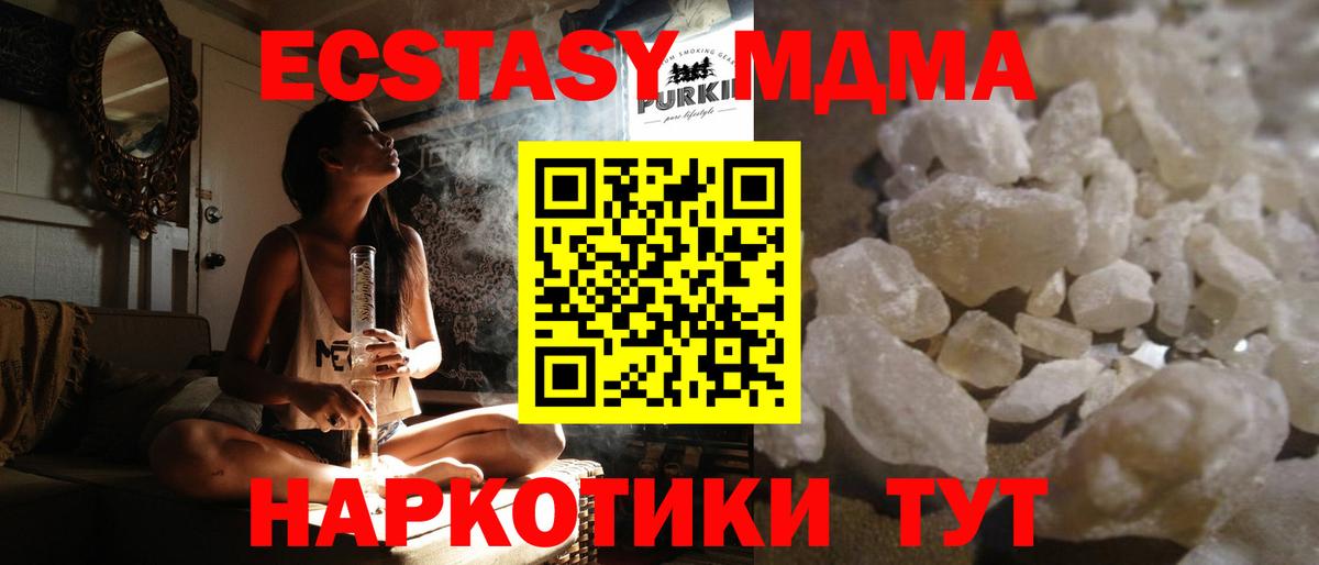 Клинцы  MDMA кристаллы  Вход с VPN  МДМА  МДМА кристаллы 