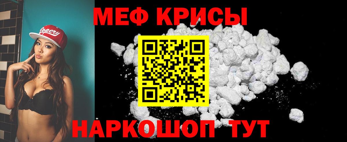 Меф  Меф  Клинцы  Мефедрон мука  Вход с VPN 