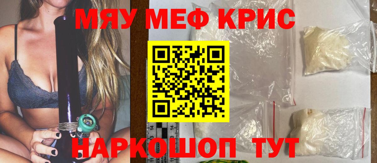 МЕФ мука Клинцы