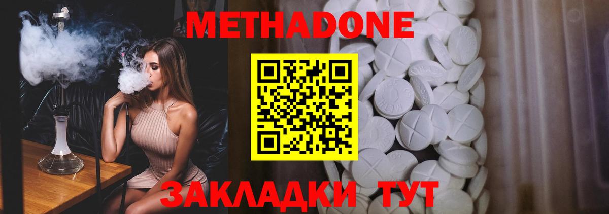 Клинцы  МЕТАДОН VHQ  Вход с VPN 