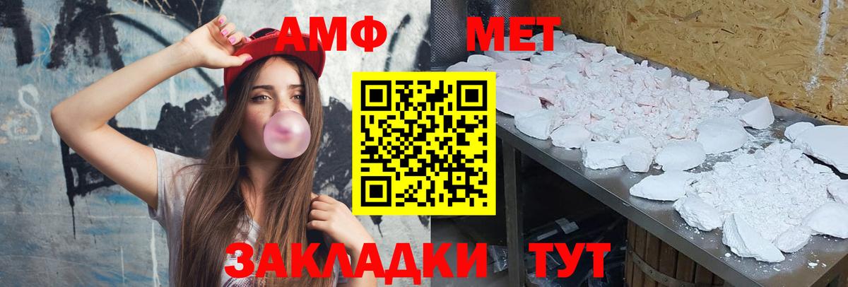 Клинцы  Метамфетамин мет  Вход с VPN 