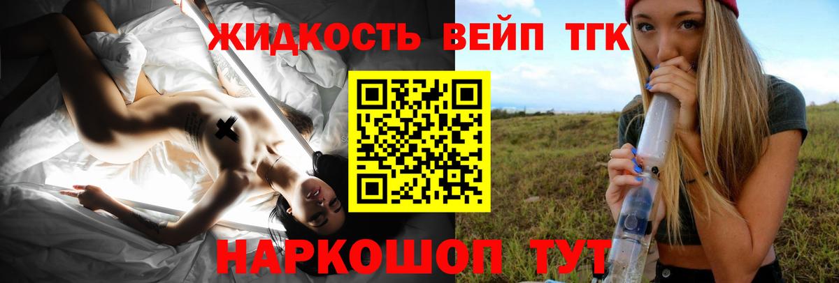 Клинцы  ТГК THC oil  Вход с VPN  Дистиллят ТГК вейп 